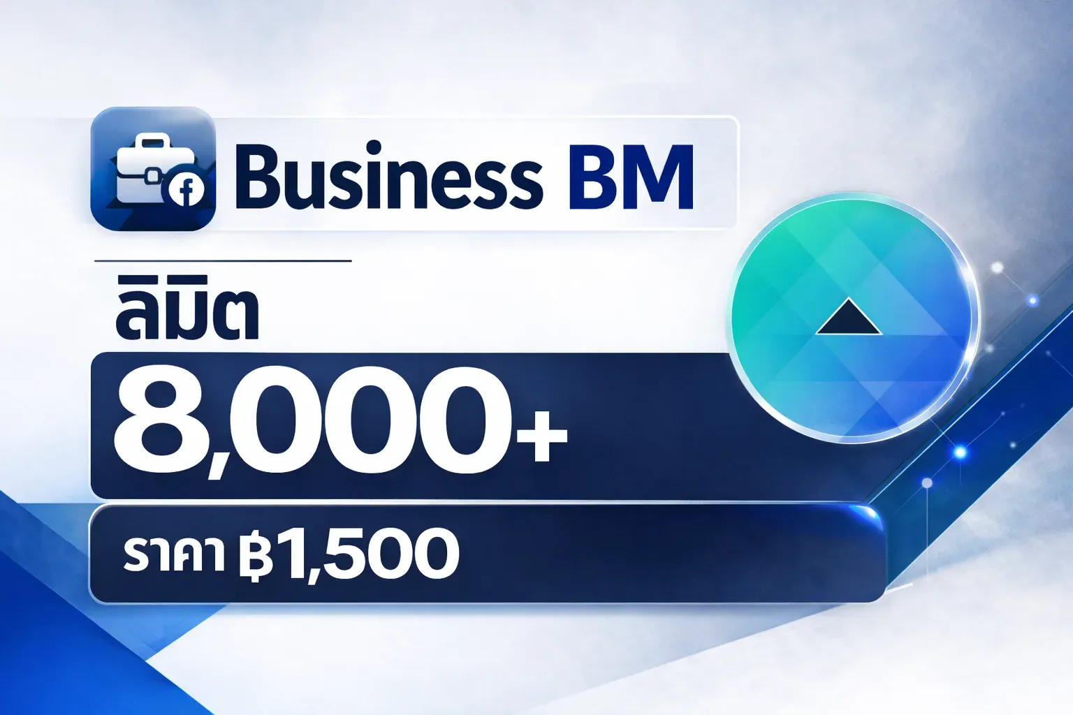 บัญชี BM ยิงแอด ลิมิต 8,000+ ($250)